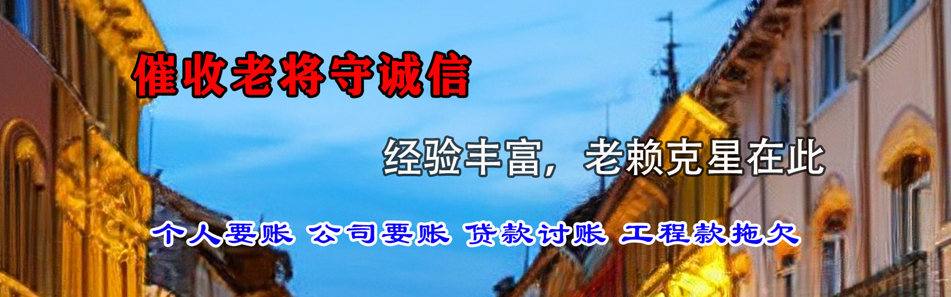 邵武要账公司